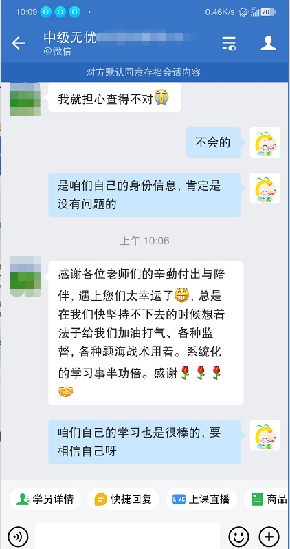 喜报！尊享无忧班学员“0基础通过”中级会计考试