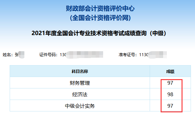 292分中级考生备考经验来啦！竟是一位在职孕妈！