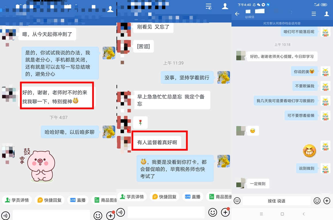 尊享无忧班班主任小教鞭模式已上线！只为您高的起点！