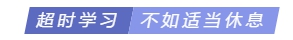 做好这6件事 解决注会备考效率低下！