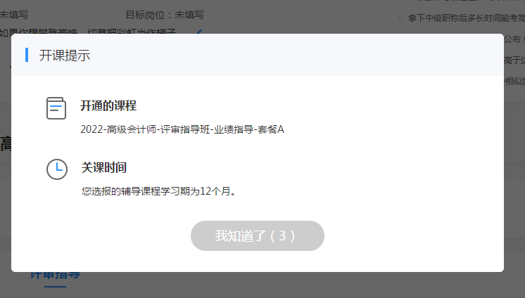 网校业绩指导班课程详情及业绩指导系统操作流程详解