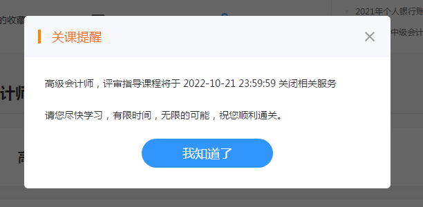 网校业绩指导班课程详情及业绩指导系统操作流程详解