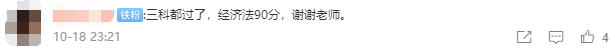 你觉得中级经济法好难？经济法难和高分之前 差一个侯永斌老师！