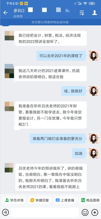 注会C位夺魁班的学员都在努力学习 而你还在偷懒？