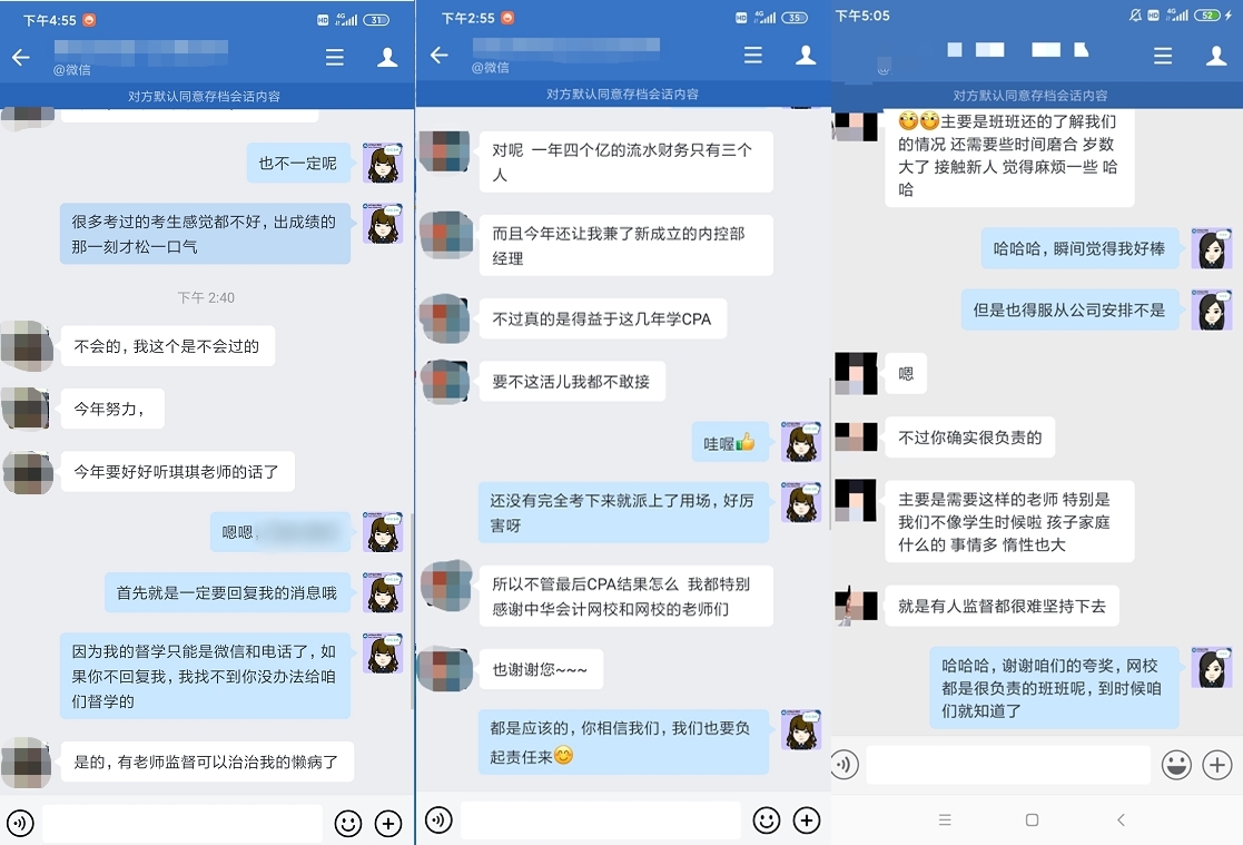 拯救注会备考拖延症 “班班”来帮您