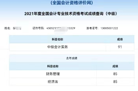 42岁在职妈妈分享：中级会计考试五大高分秘籍！！