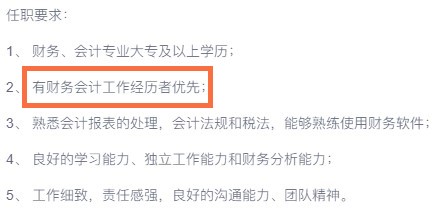 报考初级会计前，你要先知道这些...