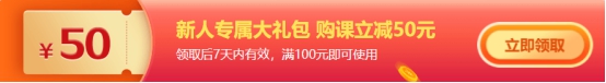 注会新人专属大礼包 带你玩转“爽十一”！