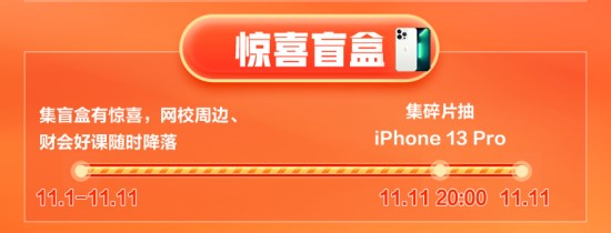 爽十一lucky抽盲盒啦！拼手气赢iPhone13Pro嗨到家