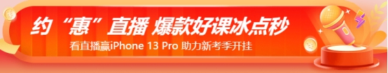 注会新人专属大礼包 带你玩转“爽十一”！