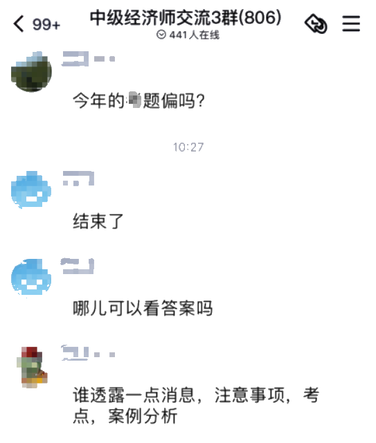 中级经济师经济基础难度1