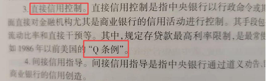 中级经济师