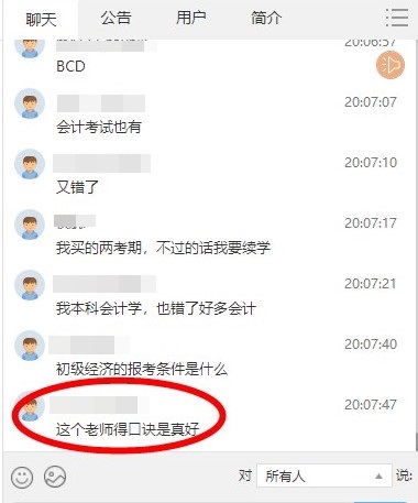 考生听完冯冬梅老师考后试卷点评反馈