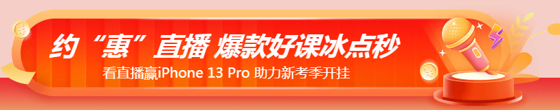 11❤11注会省省省钱攻略来啦！一文告诉你怎么买更合算！