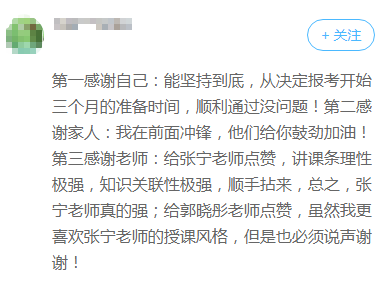 中级经济师