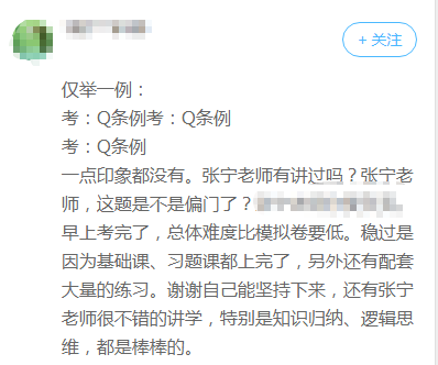 中级经济师