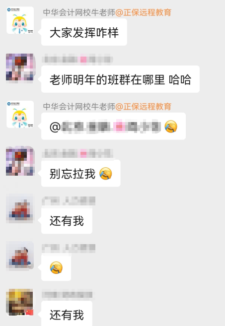 中级经济师考后百态