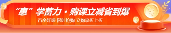 注会新人专属大礼包 带你玩转“爽十一”！