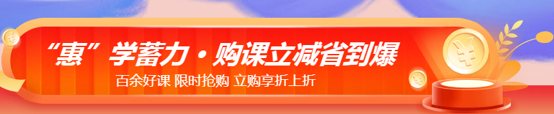 11❤11注会省省省钱攻略来啦！一文告诉你怎么买更合算！ 