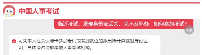 身份证丢了能报名初级会计考试吗？