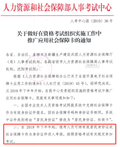 身份证丢了能报名初级会计考试吗？