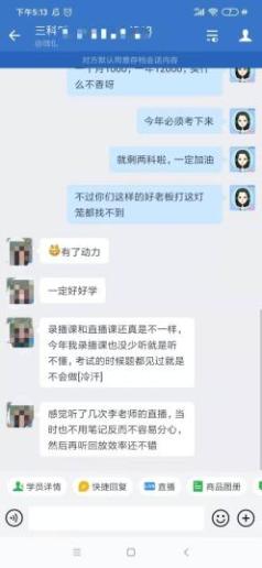 李老师的课好