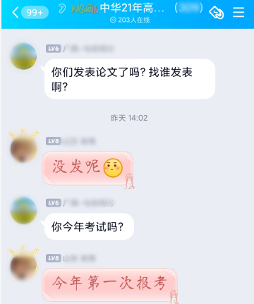 首次报名高级会计师考试 什么时候发表论文？