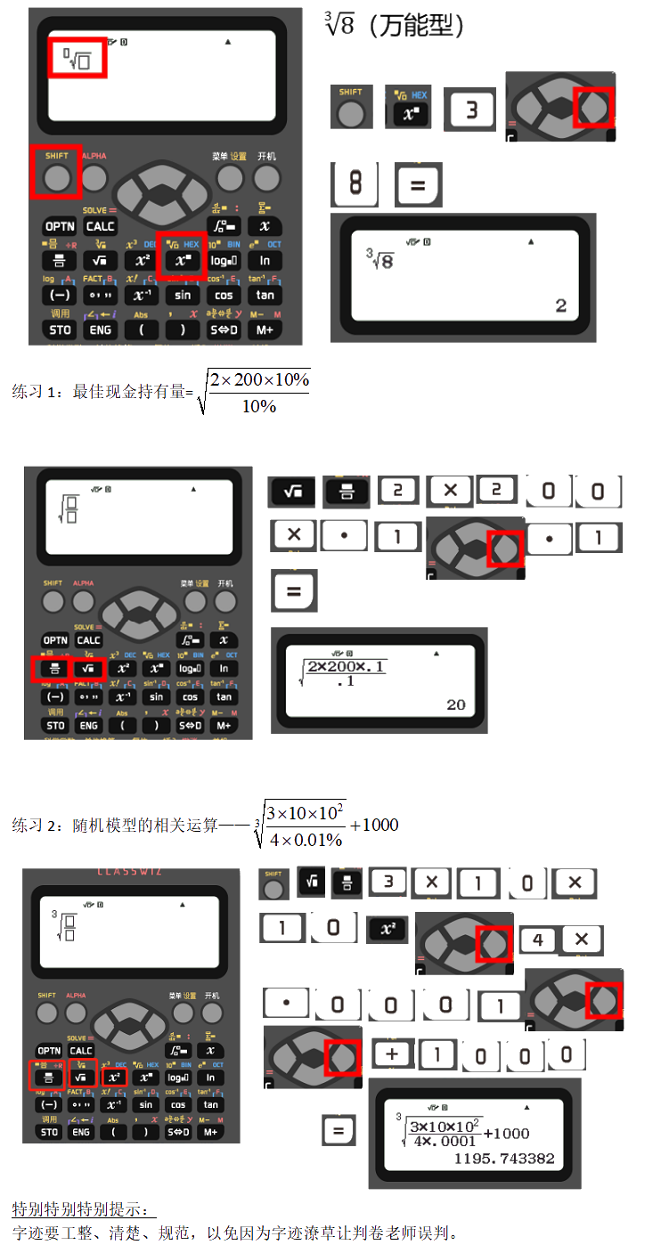 中级会计延考可以带计算器 带哪种合适呀？！在线等 挺急的！