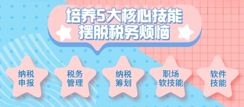 税务师准考证打印时间11月8日-14日 仅7天可千万别错过