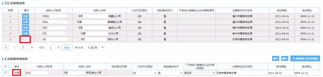 又有一项企业所得税业务实现网上办理~