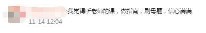 终于考完试了 大家考的怎么样？中级延期考生：信心满满！