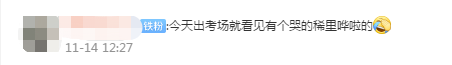 2021中级延期考试难吗？考生反馈：实务太难了 好难受…