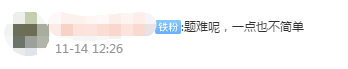 2021中级延期考试难吗？考生反馈：实务太难了 好难受…