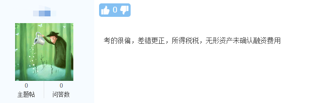 中级延期考试难不难？近90%的考生认为考试题目太难了！