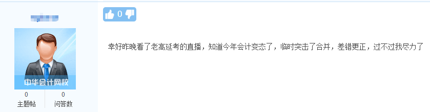 妥了！2021中级会计实务考试很多题都讲过！