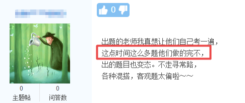 时间不够用？是什么导致2021中级会计实务考试时间如此紧张？