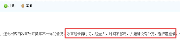 时间不够用？是什么导致2021中级会计实务考试时间如此紧张？