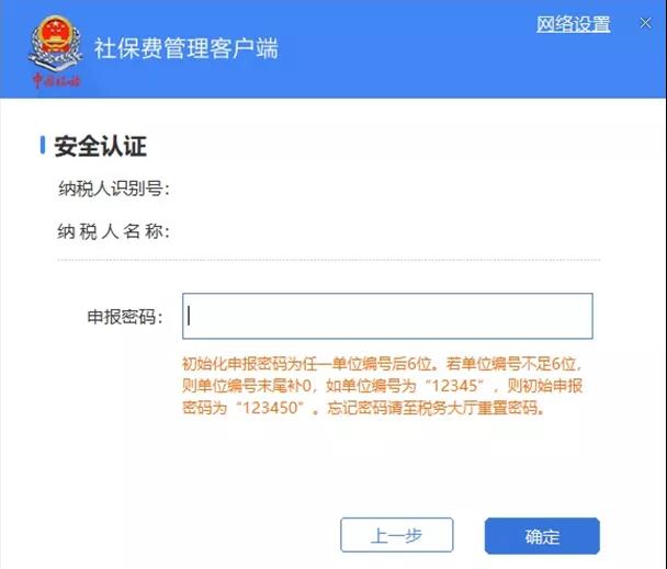 【收藏】网上办税密码忘了怎么办？各平台全攻略奉上！