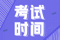 2022年广东初级会计几月份考试？