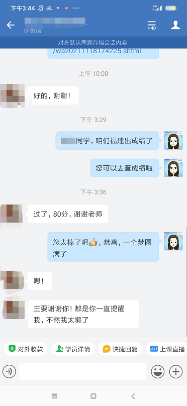 中级VIP班学员：感谢各位老师！喜人成绩功劳有你们一份！