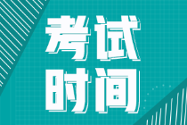 2022年四川初级会计几月份考试？