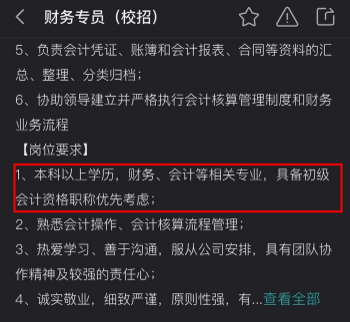 考下初级会计证书工资就能达到5000+？