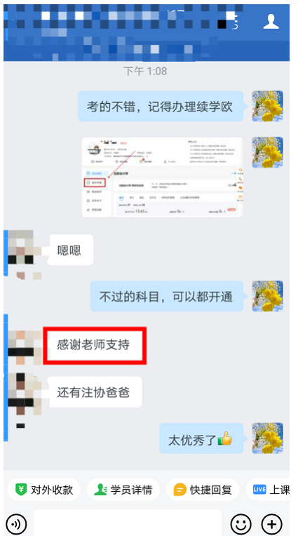 尊享无忧班有多香？看看刚查到成绩的注会学员就知道了！