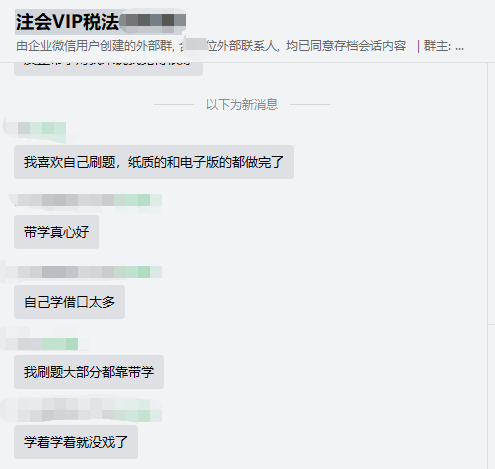 通过注会考试的学员说：“全靠注会VIP班带学老师！”