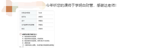 注会财管跟谁学？看看大众网友怎么说？