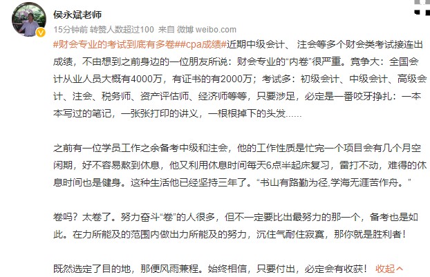 财会专业内卷严重~非财务专业抢饭碗 你希望中级报考限制专业吗？