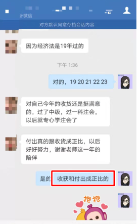 注会VIP学员：舍不得负责又美丽的班班老师！