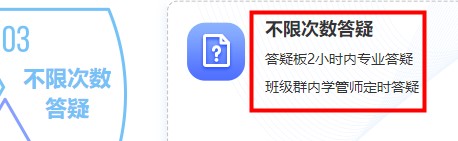 2022中级会计职称尊享无忧班 尊享答疑服务使用说明