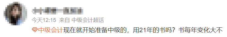 现在开始备考2022年中级会计考试 用2021年的教材可以吗？