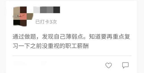 备考中级会计职称，你最大的难题是什么？